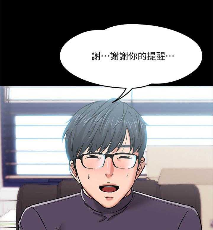 《教授之约》第10话 10_小动作 第8页