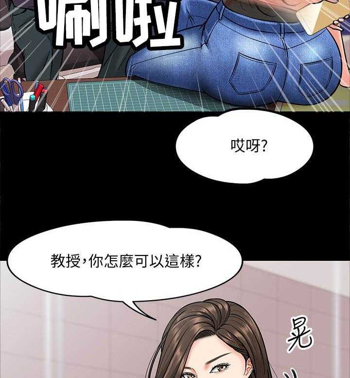 《教授之约》第11话 11_要求 第11页