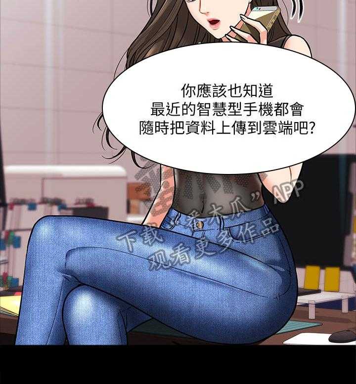 《教授之约》第11话 11_要求 第12页