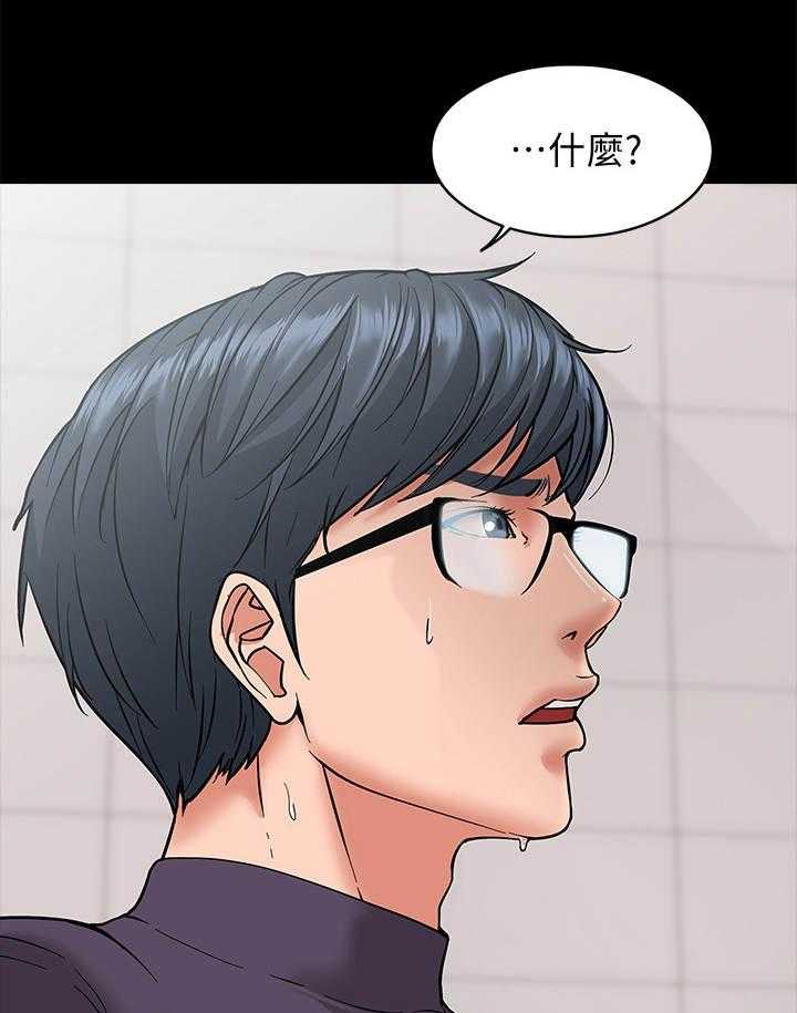 《教授之约》第11话 11_要求 第16页