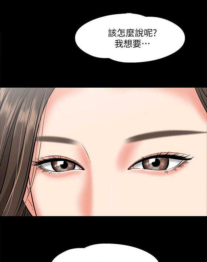 《教授之约》第11话 11_要求 第18页