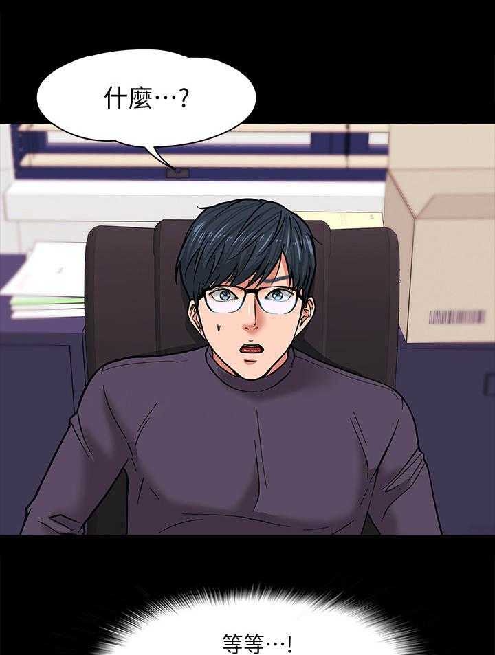 《教授之约》第11话 11_要求 第1页