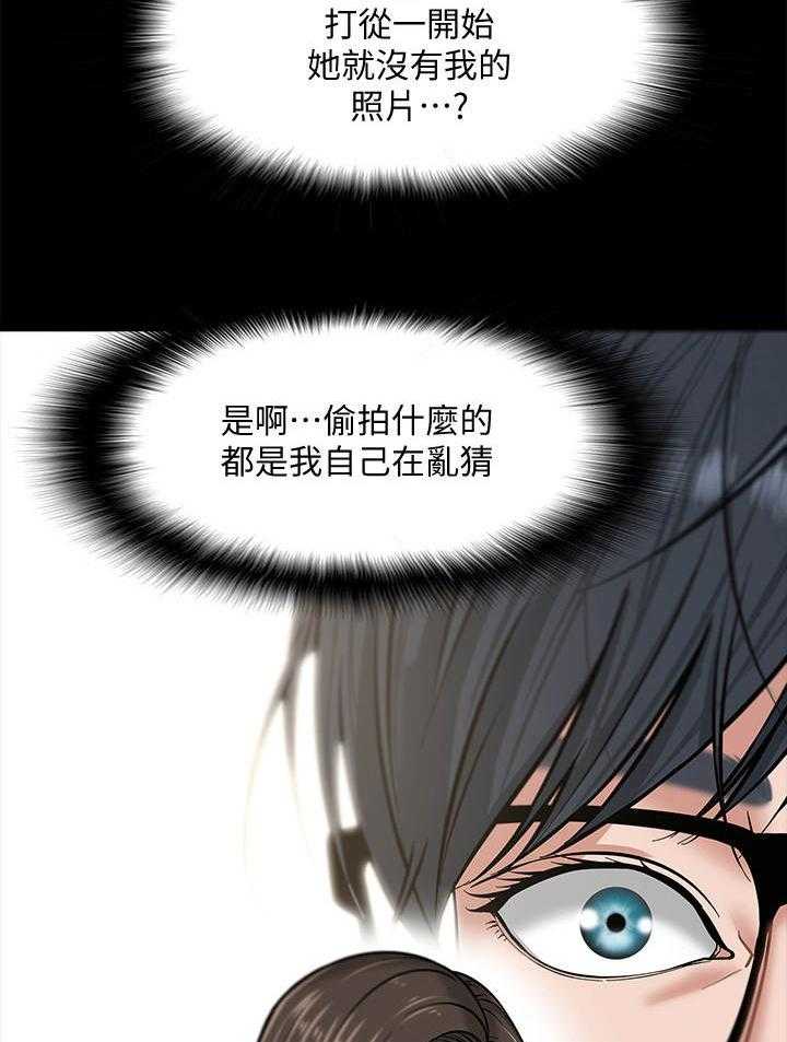 《教授之约》第11话 11_要求 第2页