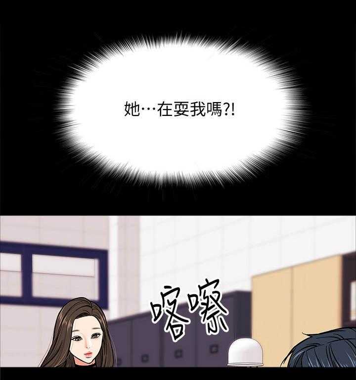 《教授之约》第11话 11_要求 第4页