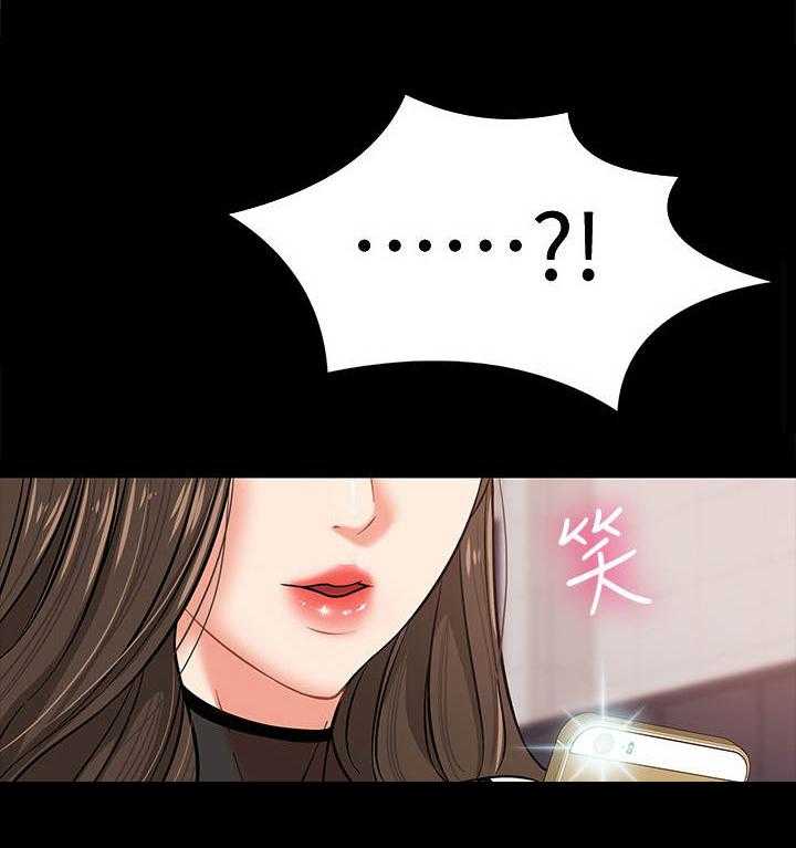 《教授之约》第11话 11_要求 第5页