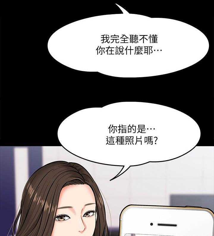 《教授之约》第11话 11_要求 第6页