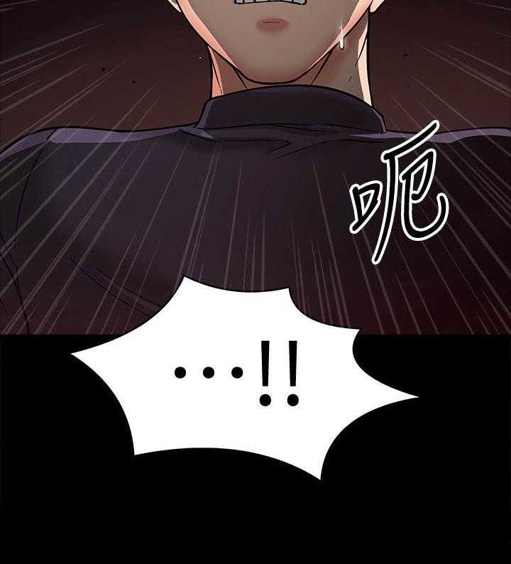 《教授之约》第11话 11_要求 第8页