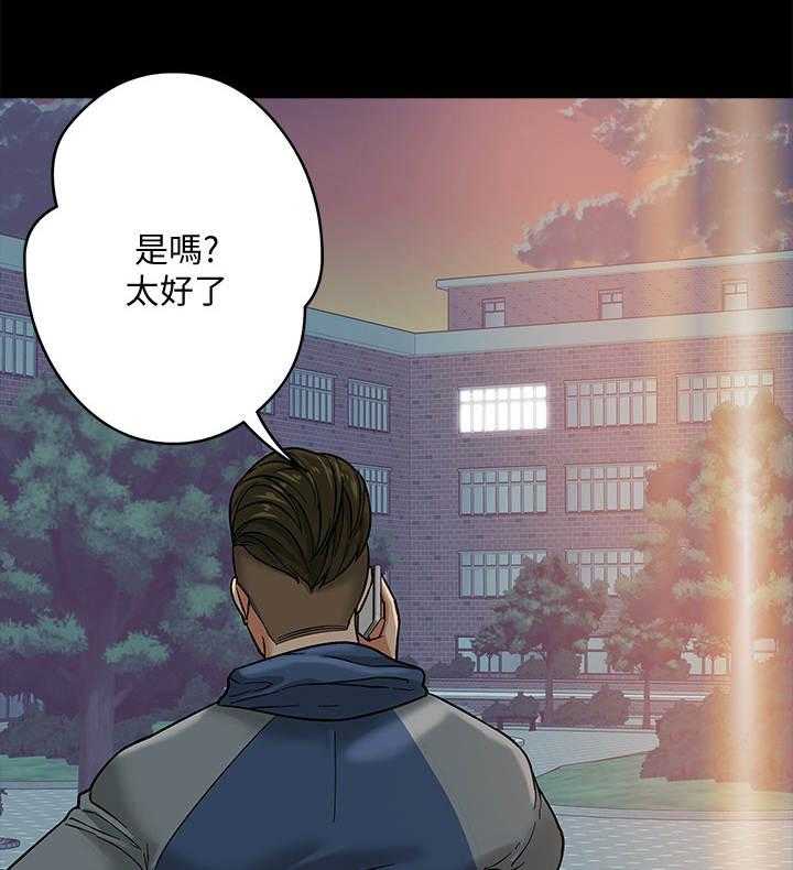 《教授之约》第12话 12_游戏规则 第11页