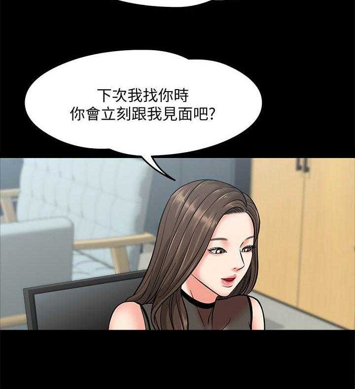 《教授之约》第12话 12_游戏规则 第13页