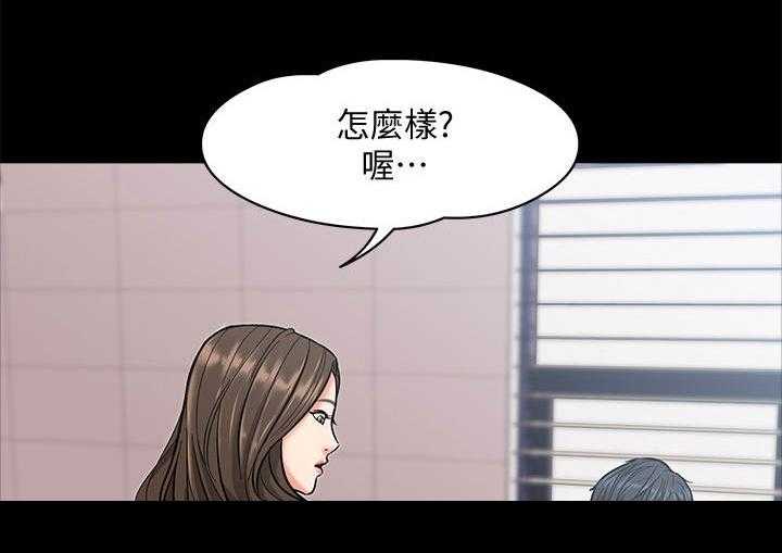《教授之约》第12话 12_游戏规则 第1页