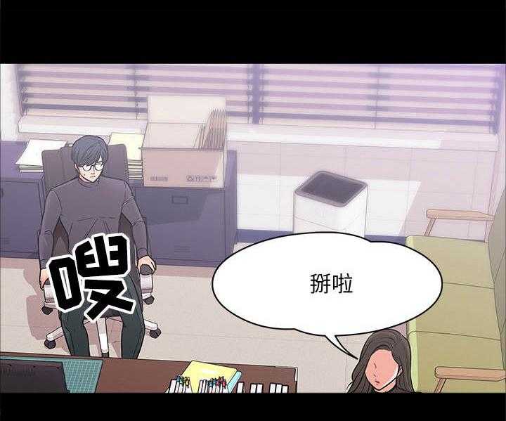 《教授之约》第12话 12_游戏规则 第20页