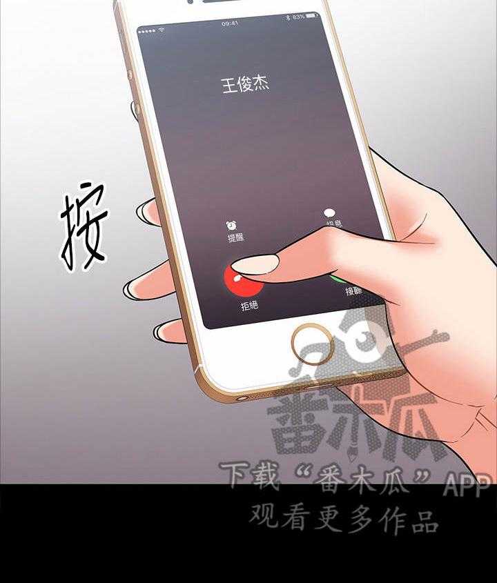 《教授之约》第12话 12_游戏规则 第3页