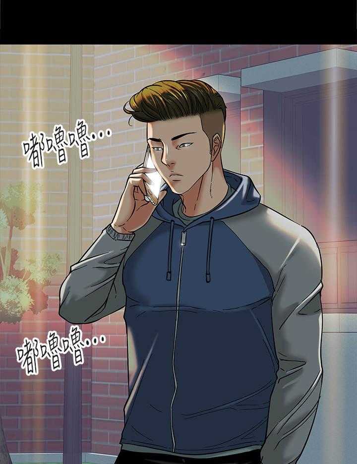 《教授之约》第12话 12_游戏规则 第5页