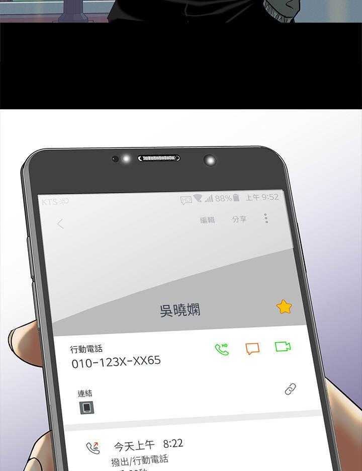 《教授之约》第12话 12_游戏规则 第6页