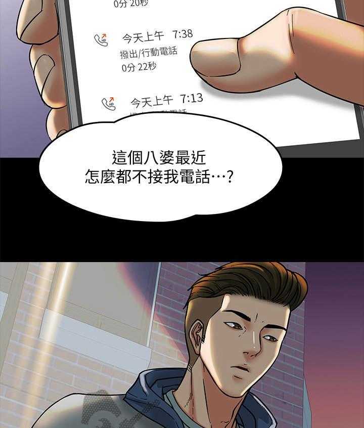 《教授之约》第12话 12_游戏规则 第7页