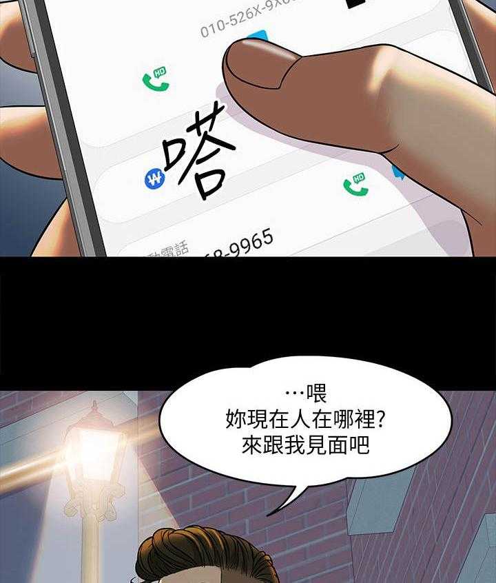 《教授之约》第12话 12_游戏规则 第9页