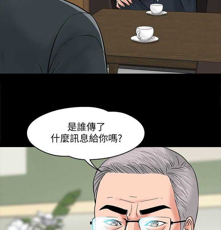 《教授之约》第14话 14_讯息 第11页