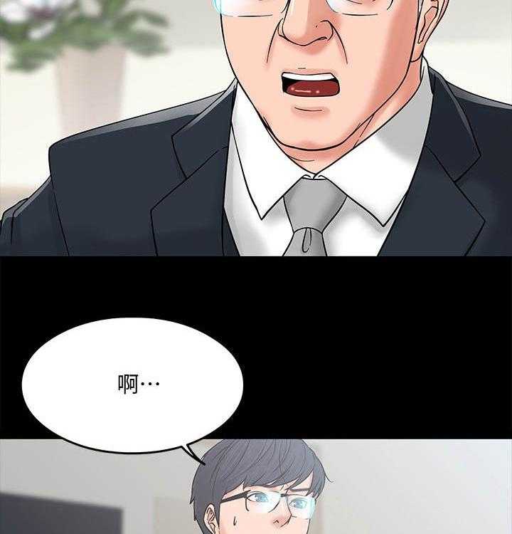 《教授之约》第14话 14_讯息 第12页