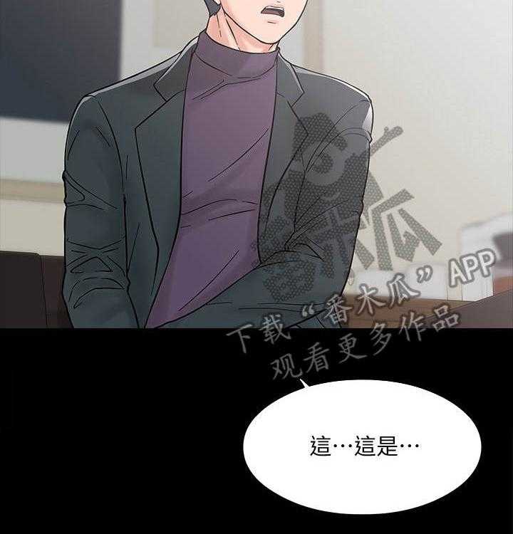 《教授之约》第14话 14_讯息 第13页