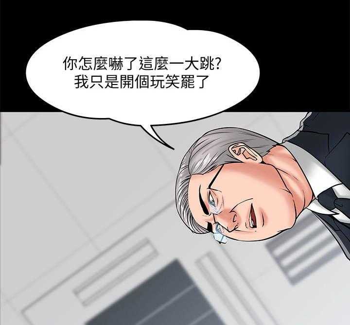 《教授之约》第14话 14_讯息 第14页