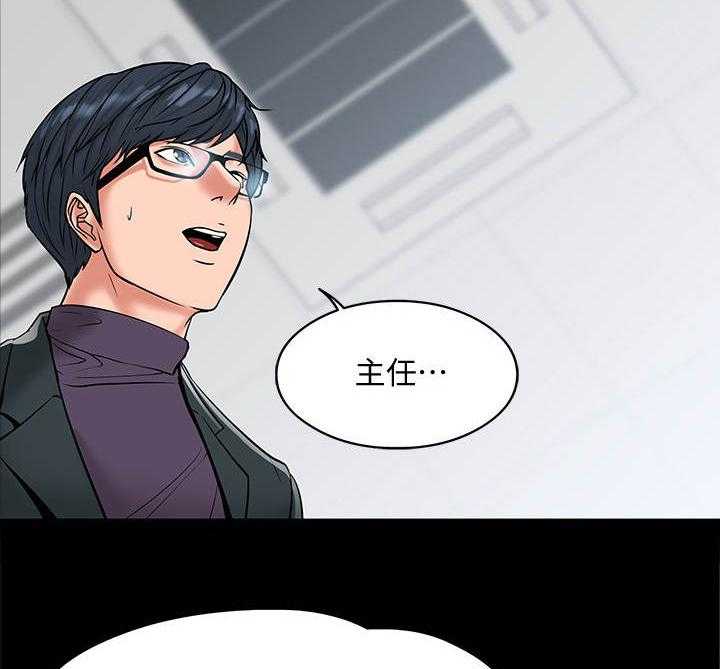 《教授之约》第14话 14_讯息 第15页