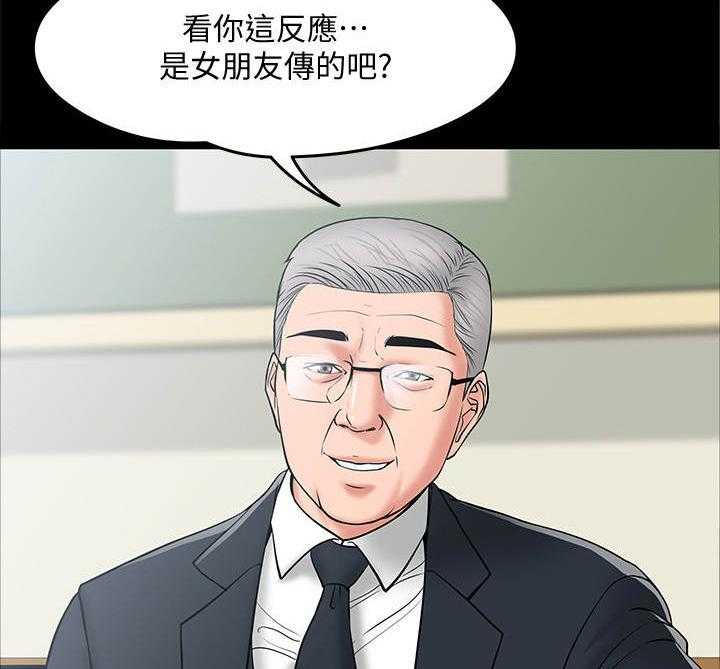 《教授之约》第14话 14_讯息 第16页