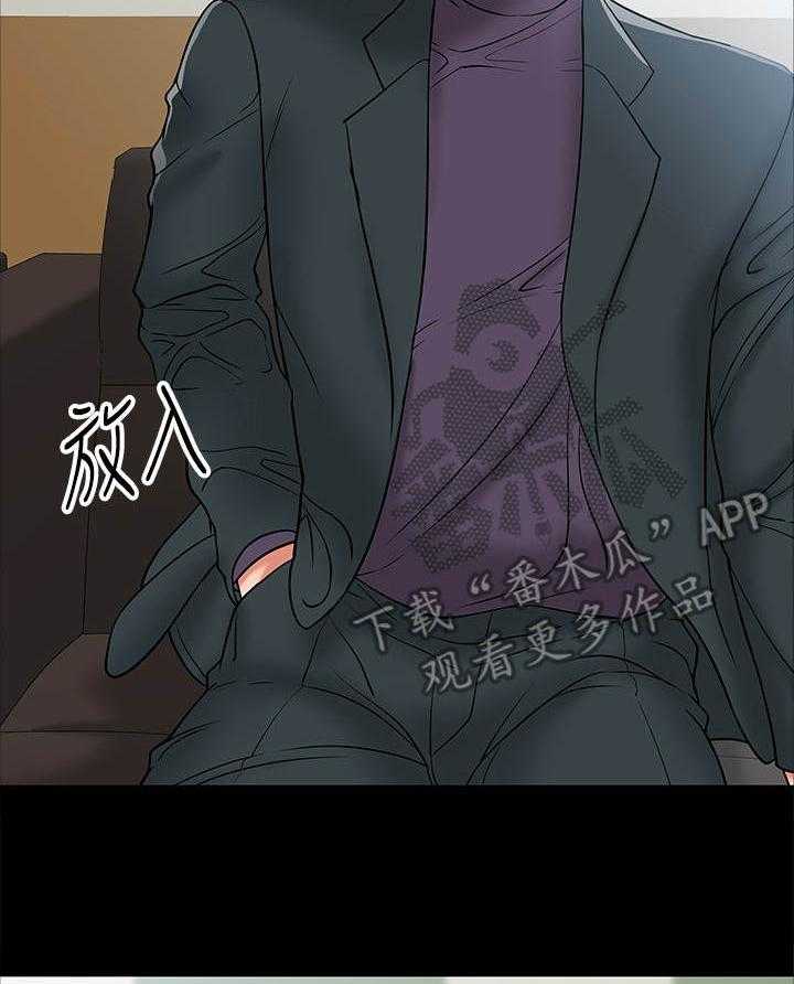 《教授之约》第14话 14_讯息 第18页