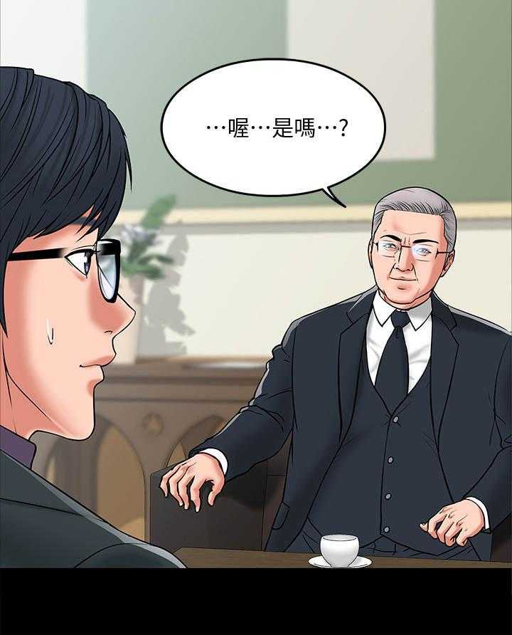 《教授之约》第14话 14_讯息 第19页