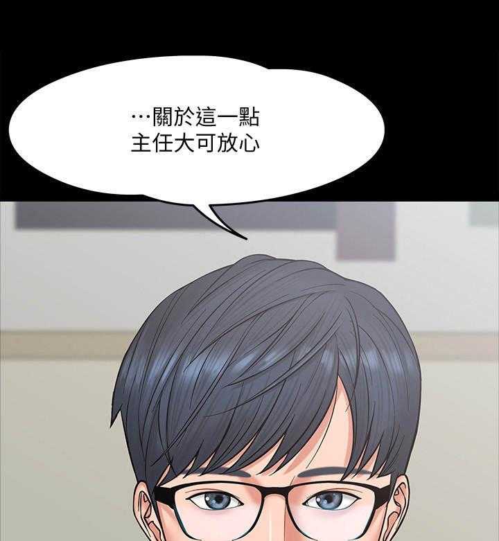 《教授之约》第14话 14_讯息 第1页