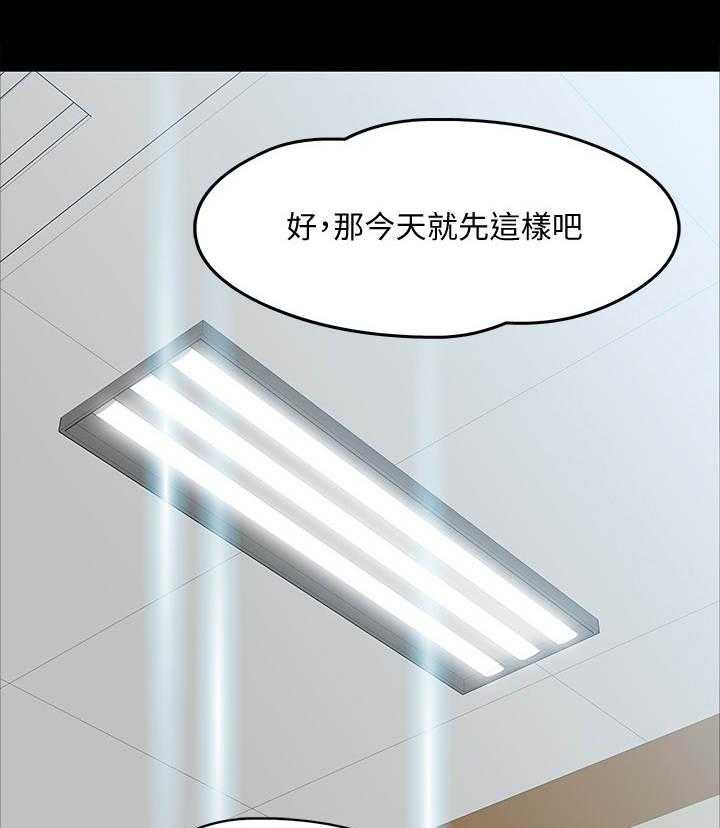 《教授之约》第14话 14_讯息 第20页