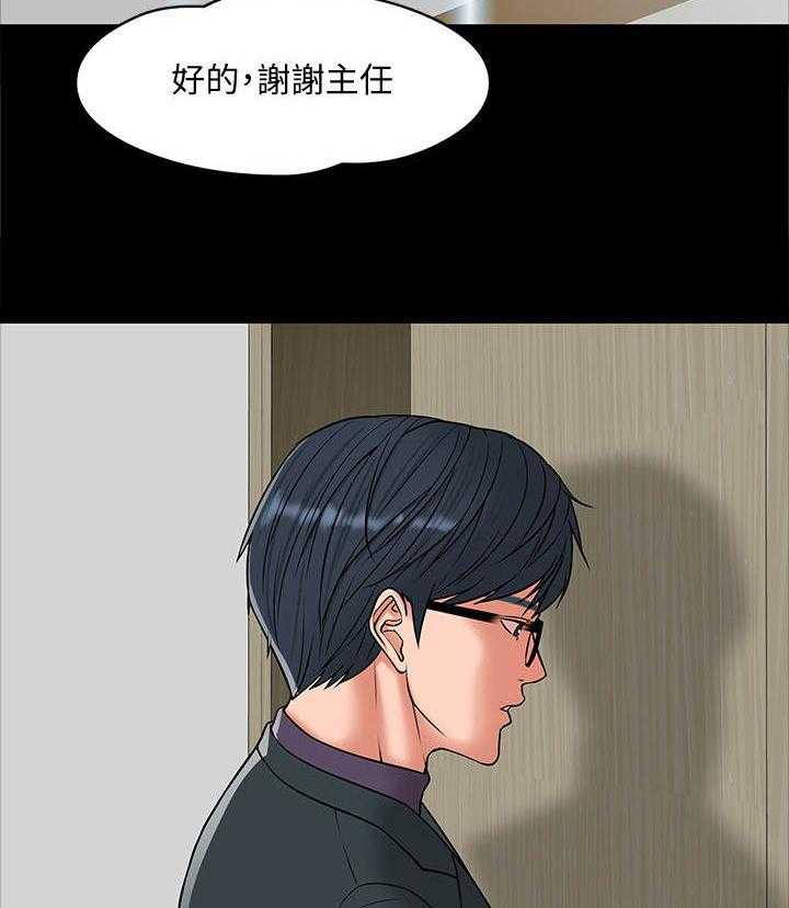 《教授之约》第14话 14_讯息 第21页