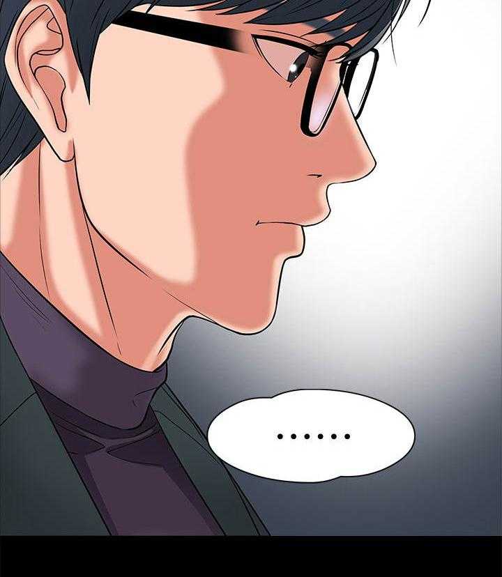 《教授之约》第14话 14_讯息 第23页