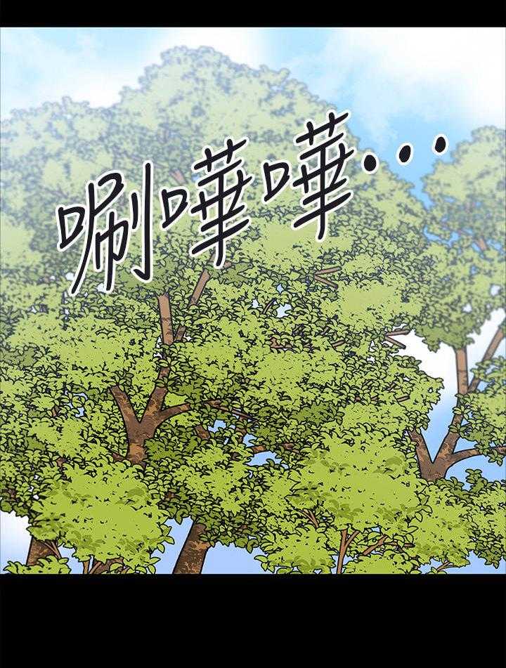 《教授之约》第14话 14_讯息 第25页
