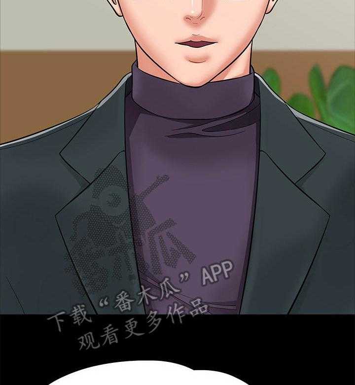 《教授之约》第14话 14_讯息 第2页