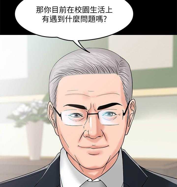 《教授之约》第14话 14_讯息 第3页