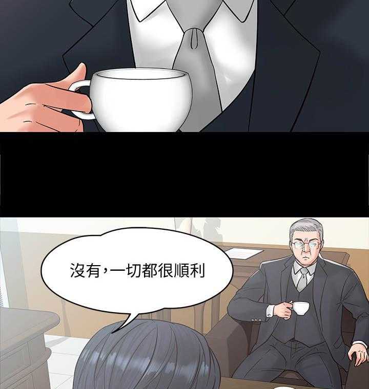 《教授之约》第14话 14_讯息 第4页