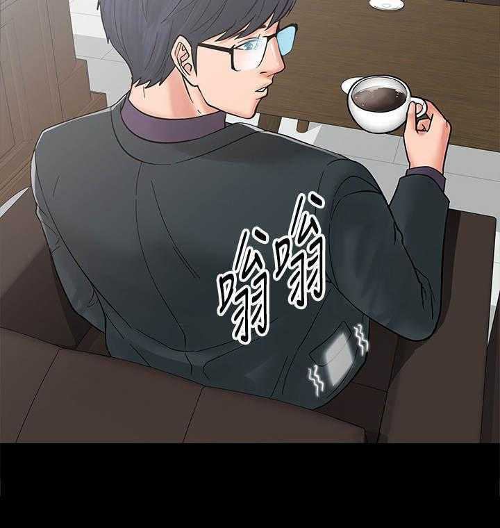 《教授之约》第14话 14_讯息 第5页
