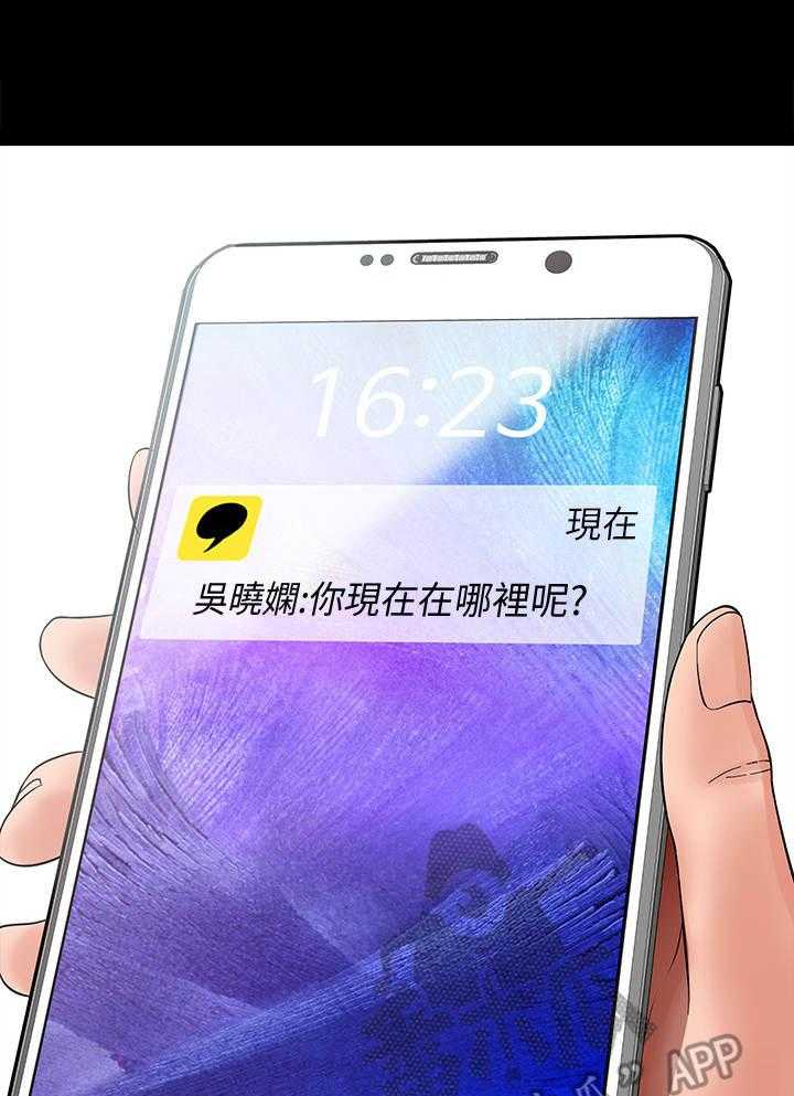 《教授之约》第14话 14_讯息 第6页