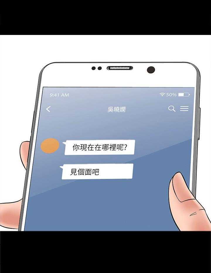 《教授之约》第14话 14_讯息 第8页