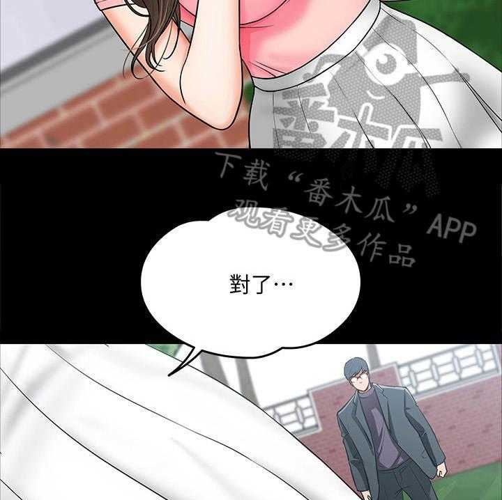 《教授之约》第15话 15_约出来 第10页