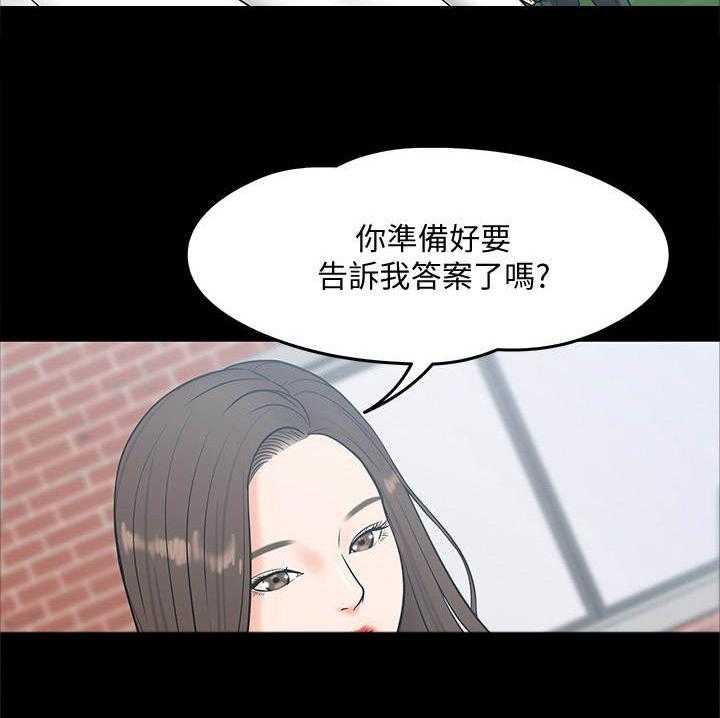 《教授之约》第15话 15_约出来 第11页