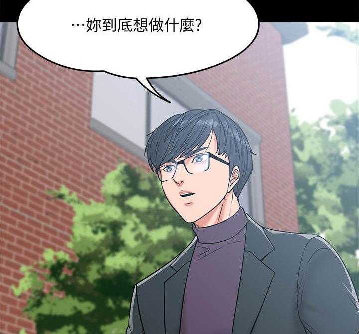 《教授之约》第15话 15_约出来 第3页