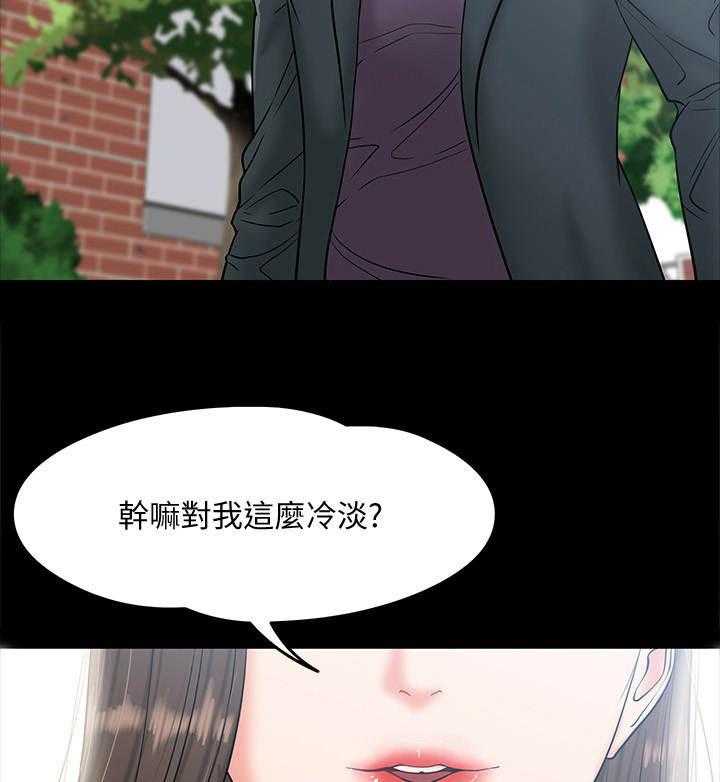 《教授之约》第15话 15_约出来 第4页