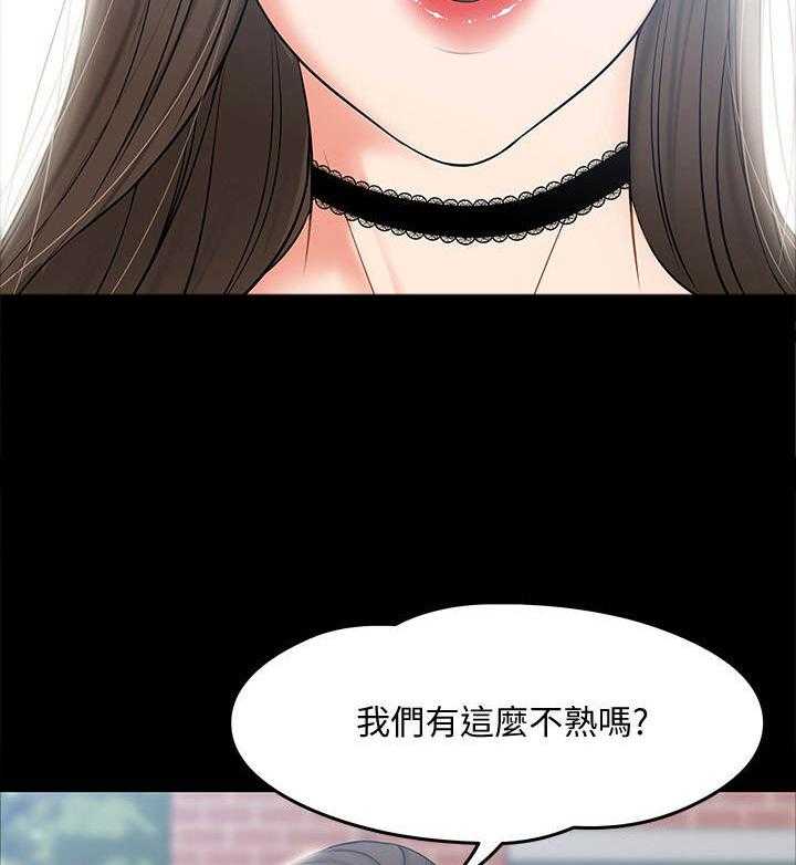 《教授之约》第15话 15_约出来 第5页