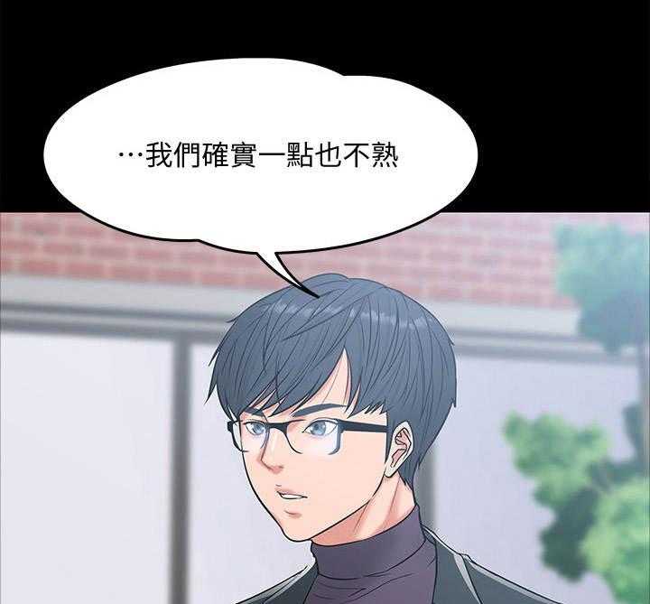 《教授之约》第15话 15_约出来 第7页