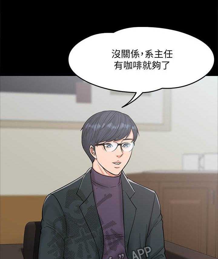 《教授之约》第13话 13_谈话 第10页