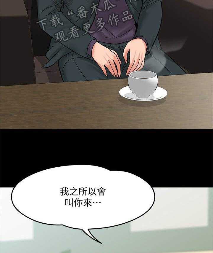 《教授之约》第13话 13_谈话 第11页