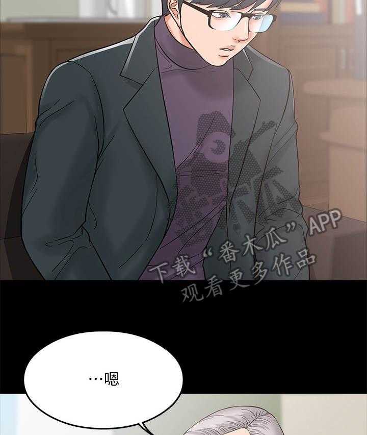 《教授之约》第13话 13_谈话 第15页