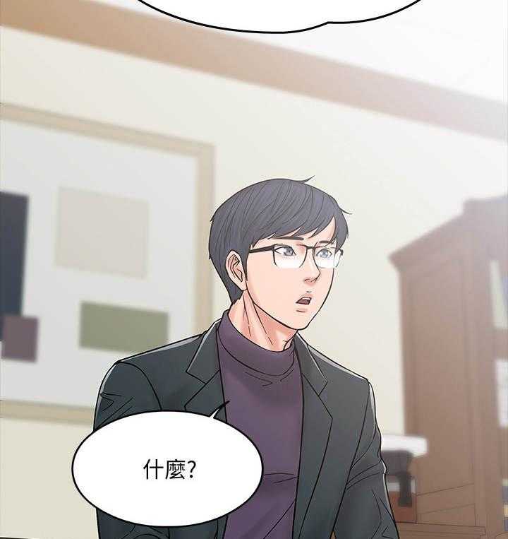 《教授之约》第13话 13_谈话 第20页