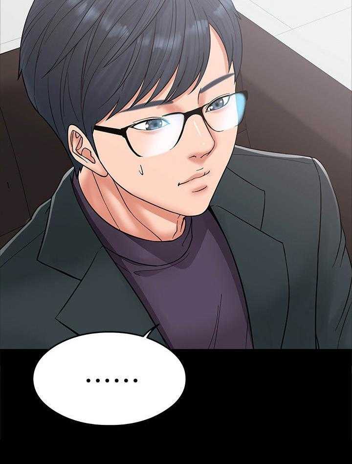 《教授之约》第13话 13_谈话 第26页